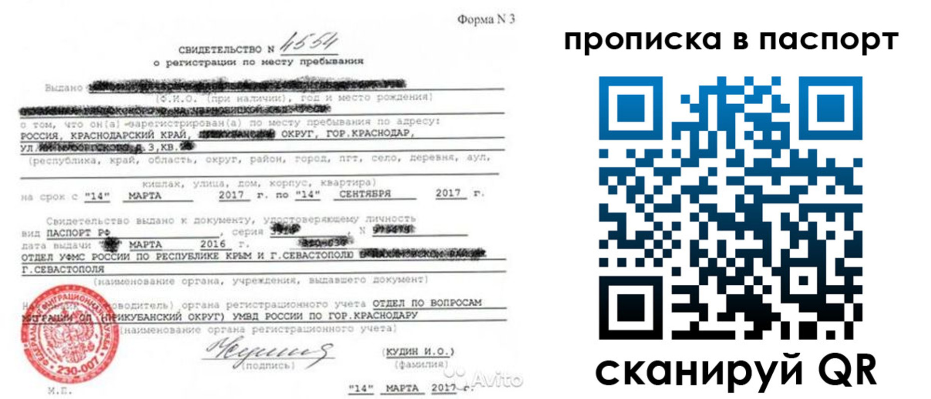 регистрация для дет. сада в Сочи