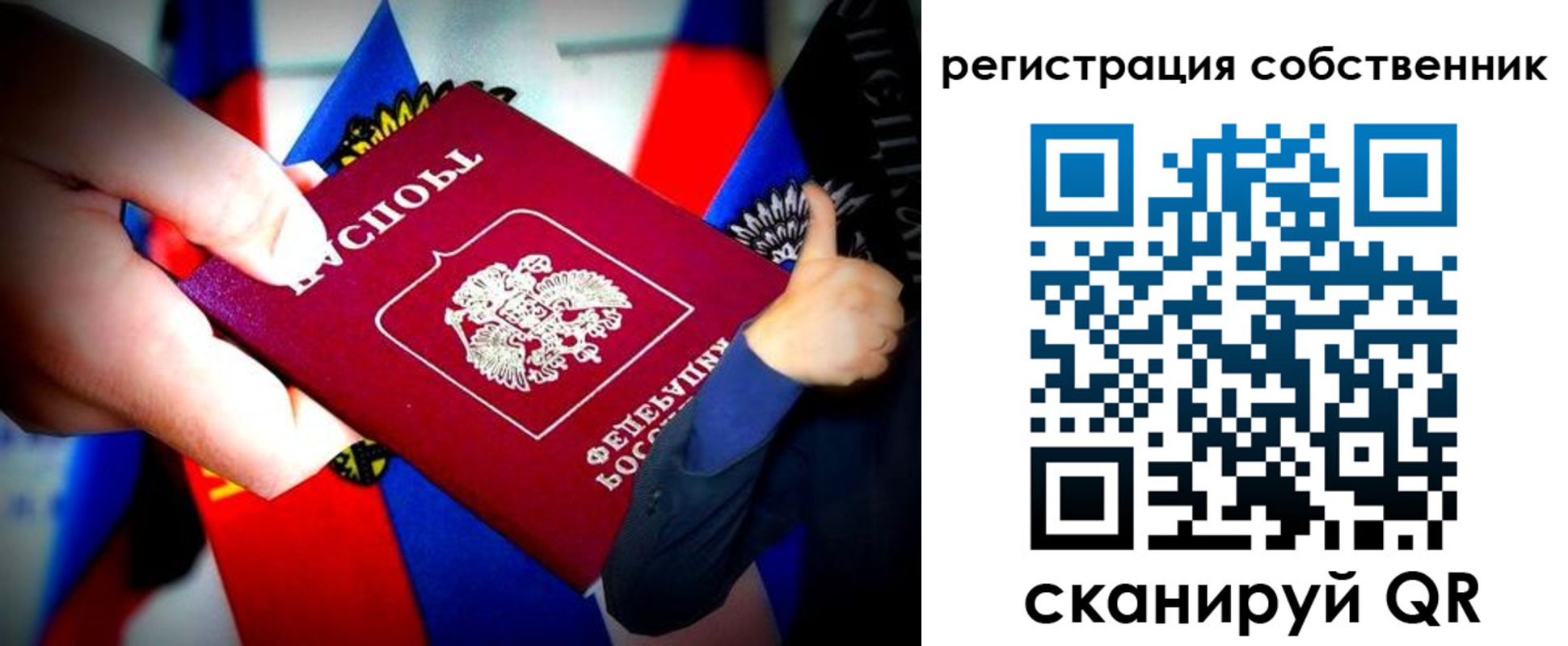 прописка 2025 в Сочи