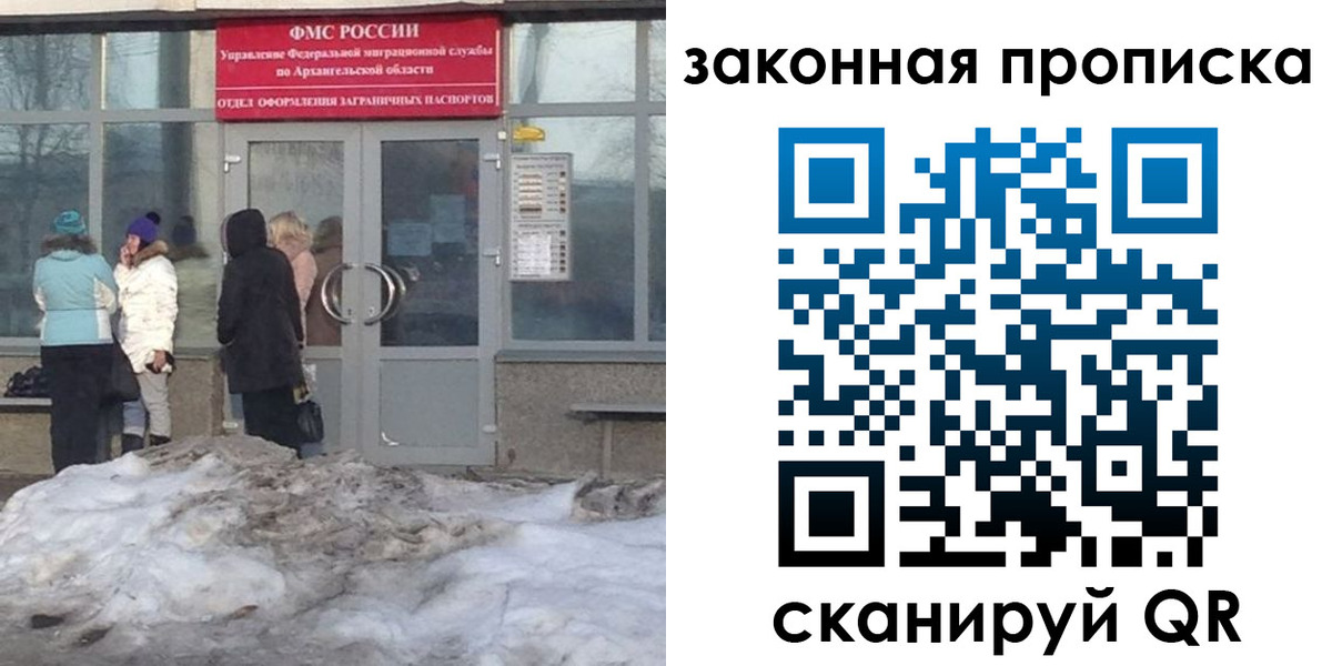 временная регистрация в Сочи