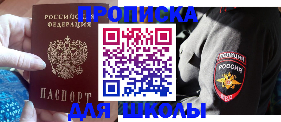 временная регистрация недорого в Сочи